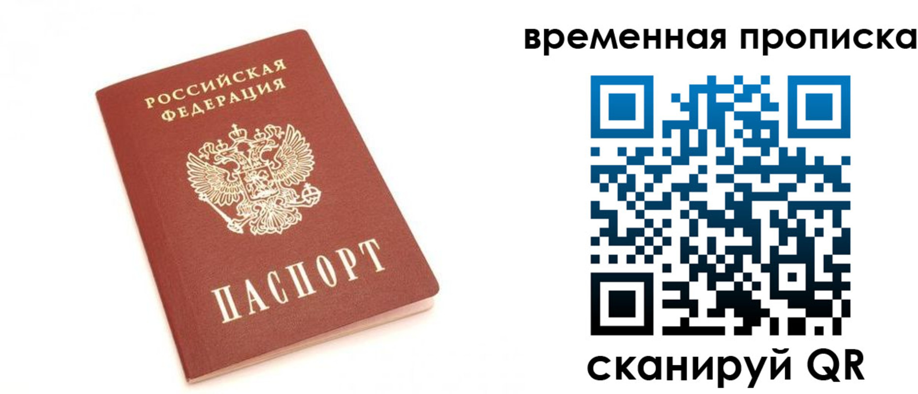 прописка для военкомата в Вытегре