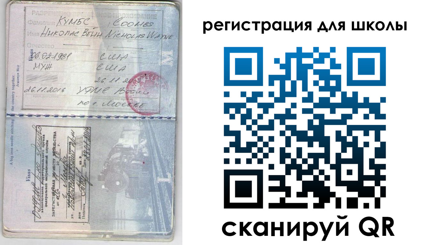 прописка иностранных граждан в Вытегре