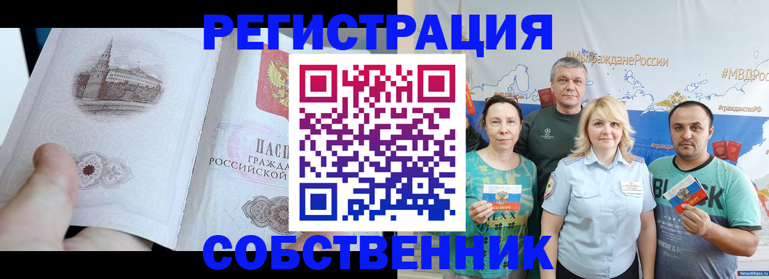 прописка поиск в Вытегре