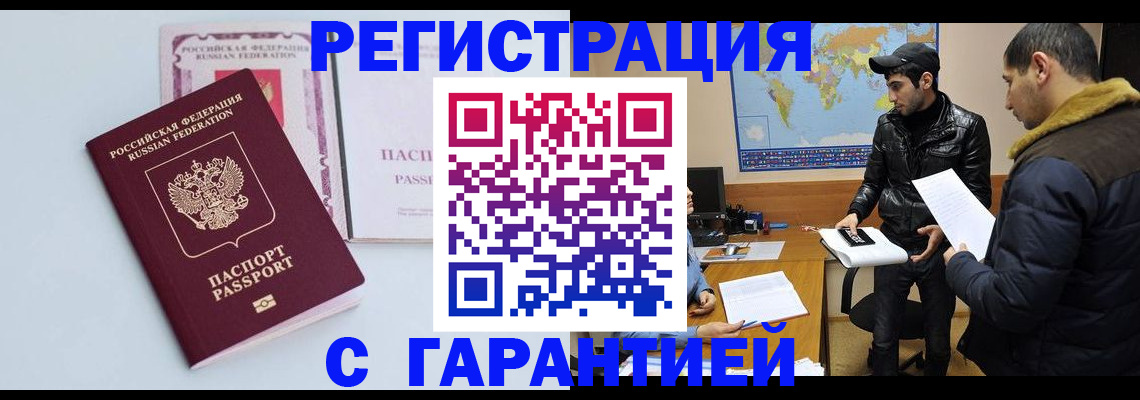 временная регистрация поиск в Вытегре