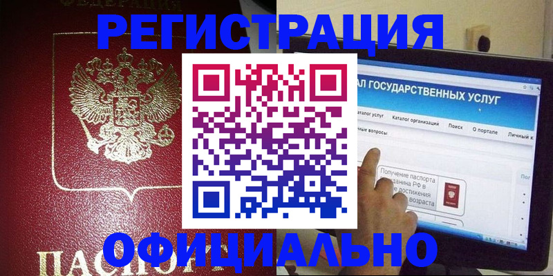 регистрация для школы в Вытегре