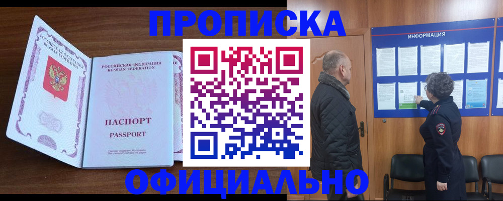 прописка поиск в Вытегре