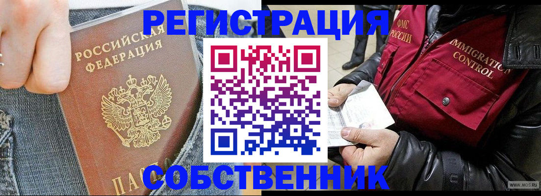 где прописаться в Вытегре