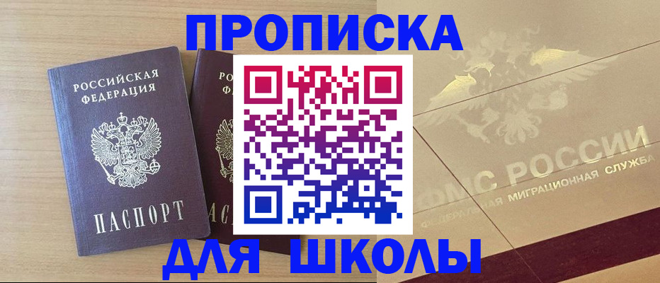 прописка для работы в Вытегре