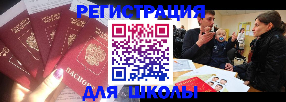 временная регистрация гарантия в Вытегре