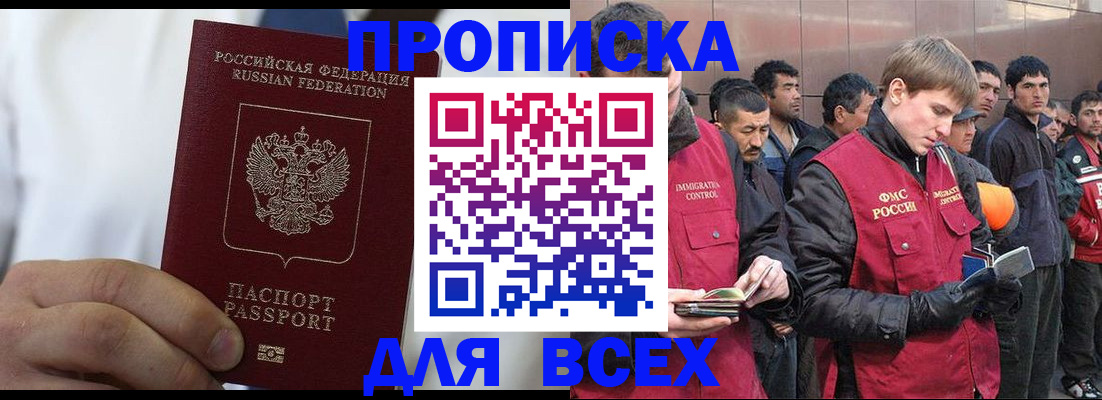 временная регистрация собственник в Вытегре