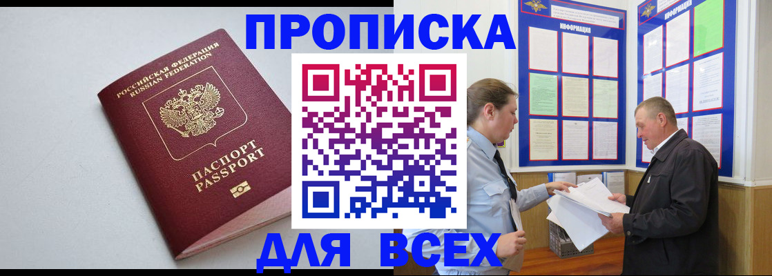 прописка паспорт в Вытегре