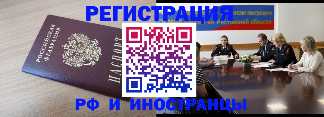 прописка законно в Вытегре